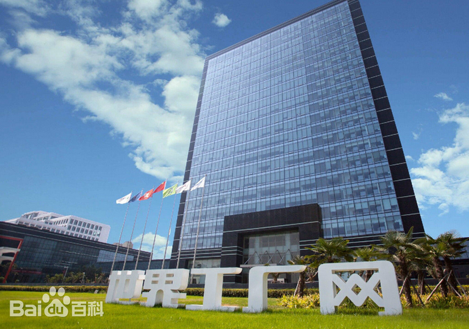 工業(yè)品電商平臺世界工廠網(wǎng)新三板掛牌上市