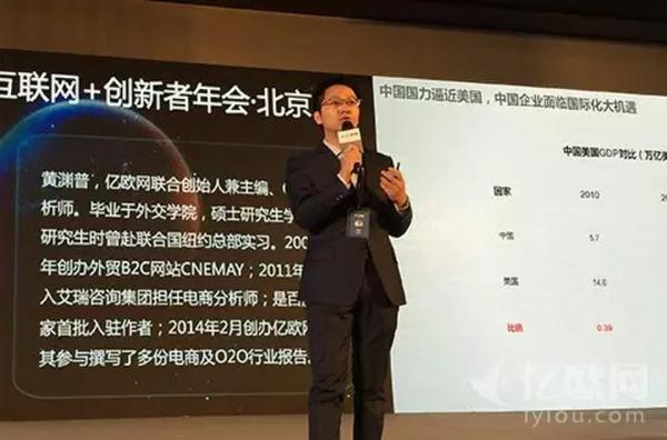 2016年中國互聯(lián)網(wǎng)+創(chuàng)新者年會上大佬們都爆了什么料？