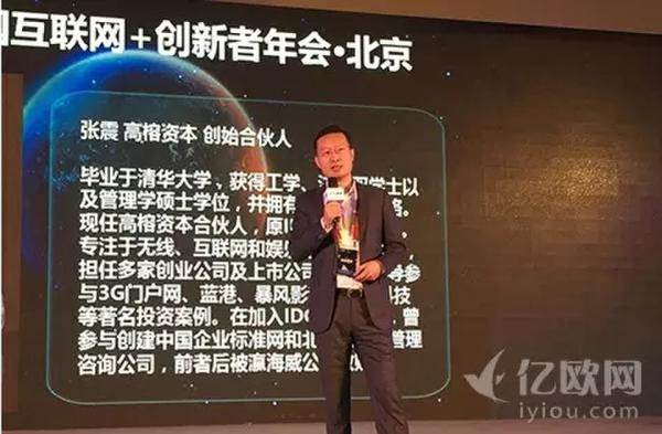 2016年中國互聯(lián)網(wǎng)+創(chuàng)新者年會上大佬們都爆了什么料？