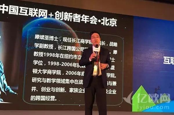 2016年中國互聯(lián)網(wǎng)+創(chuàng)新者年會上大佬們都爆了什么料？