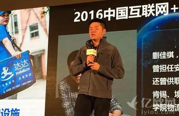 2016年中國互聯(lián)網(wǎng)+創(chuàng)新者年會上大佬們都爆了什么料？