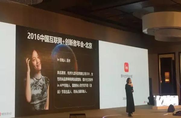 2016年中國互聯(lián)網(wǎng)+創(chuàng)新者年會上大佬們都爆了什么料？