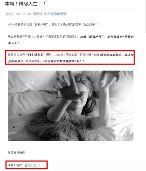 網傳鏈農成本價賣給美菜？鏈農怒了：純屬子虛烏有！