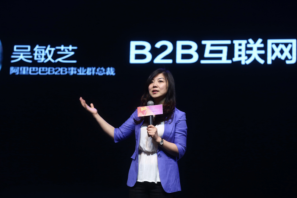 吳敏芝：B2B互聯網化的宏觀思路