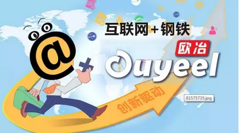 歐冶云商總經理陳德榮：我們沒有競爭對手，只有合作伙伴
