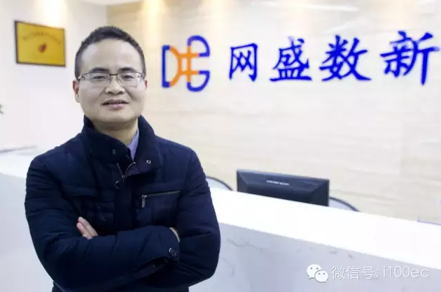 網盛數新