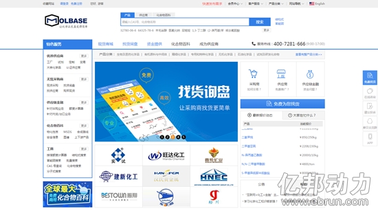 摩貝網,化工B2B,化學品B2B,紅杉