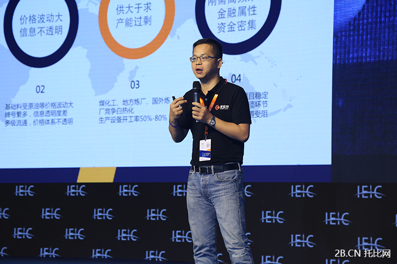 買化塑CEO 郭喜鴻：化塑產業互聯網的構建