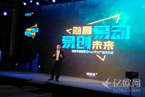 銷售易融資發(fā)布會(huì)