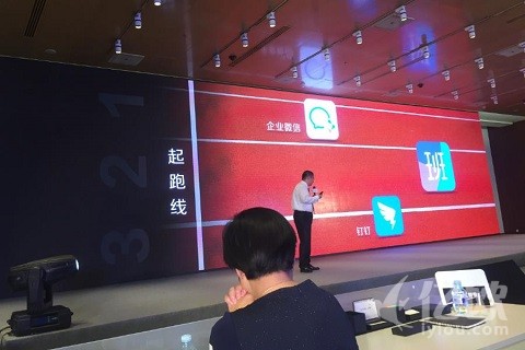班聊發布會
