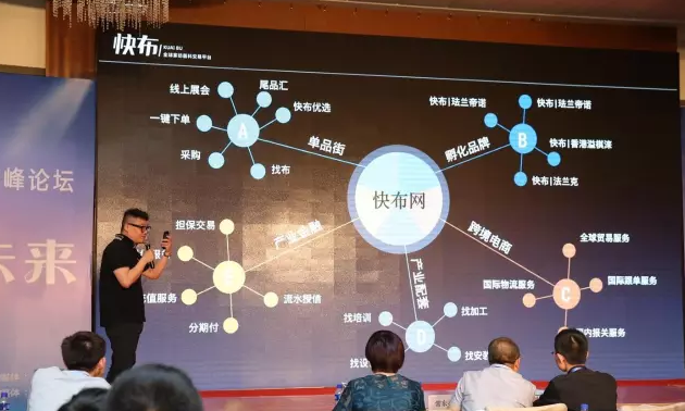 快布網(wǎng)創(chuàng)始人段勤現(xiàn)場(chǎng)介紹快布發(fā)展模式