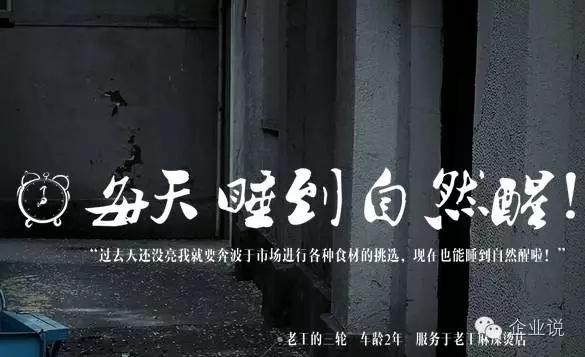 今天要說的這家企業名叫美菜網，是一家主打農產品和蔬菜水果的B2B生鮮食材電商，創始人為劉傳軍，擔任過窩窩團副總裁。  轉載自微信公眾號“企業說”(ID:qiyehshow)  美菜網于2014年6月正式上線，2015年9月，已完成C輪融資，日前美菜網在自家的招聘H5頁面中透露已完成D輪融資，累計融資金額超過20億，估值近20億美元。  12年估值20億美元，美菜的商業模式是什么?  以下是美菜網歷次融資情況：  2014年6月獲得真格基金1000萬元天使輪投資;  2014年11月獲得藍湖資本數百萬美元A輪投資;  2015年2月獲得順為基金(雷軍系)和藍湖資本共數千萬美元B輪投資;  2015年8月完成H capital、美團領投的C輪融資;  2016年6月透露完成D輪融資，據36氪，厚樸基金(LP包括主權財富基金和新加坡淡馬錫投資)參與本輪融資。  短短兩年，估值就做到20億美金，這和美菜網迎合“互聯網+”浪潮及其商業模式有關，其促成農民和餐館直接交易(市場是剛需，風險小、盈利快)，通過壓縮農產品的供應鏈，改變傳統的農產品流通的一級、二級、三級分銷商直到餐廳的層層抽成的局面，一方面降低人力物力成本，一方面可提高農民收入。  在互聯網+農業領域，有輕運營(淘寶平臺模式，通過促成交易賺服務費)及重運營(自營)兩種模式，輕運營是目前主流，美菜網反其道而行之，選擇自建采購+供應商進駐來解決采購;自建分揀中心+倉儲;配送端采用分包配送模式;運營采用一線地推+客服體系直面餐館，如此一來，美菜已經有近6000名員工，其中大部分是勞動密集型的倉儲工作人員。這和京東十分類似，必然面臨管理邊際成本的問題。  2不是唱衰美菜，但這幾點必須重視  美菜網已經成長為同領域內的明星企業甚至領頭羊企業，但其做的生鮮食材配送，并不是什么新鮮事，已經是一個長期存在的項目，小配菜公司加批發商的組合已經做得相當好，甚至效率更高。  因此，針對“餐廳食材B2B電商是不是一個合理的商業模式”發起投票，得到的大部分是反對票，結論大致都是“遲早全都要燒死”。  論規模，美菜網20美元估值相比食材行業超1萬億/每年的交易規模，也遠遠不夠看。據統計，全國有將近4000多家生鮮電商企業。全國餐飲食材有3萬億的市場。生鮮電商發展2014年達到260億，2015年達到560億。市場潛力巨大且發展迅速。  而食材行業另一個特點是，受制于地域、氣候、消費習慣、物流、政策等因素影響，迄今為止沒有形成壟斷性企業，也沒有形成單品壟斷型企業(食鹽除外)。但實際上，這個市場又是中國最早市場化的，改革開放之初就打破了壟斷，屬于進入門檻極低，競爭最為激烈的行業之一。  以此來看，你還會認為“賣白菜”的錢容易賺嗎?美菜網未來又會面臨哪些困難和挑戰?美菜網模式又是否可持續?企業說認為這些問題都有值得探討的價值，這能為當局者撥開迷霧，不要認為今天誰拿到了融資，明天誰得到了政策扶持，就是成功了，更重要的還是摸清這個行業的脈絡，找準真正的痛點。  3大型自營電商VS小配菜公司+批發商，孰優孰劣?  美菜網對食材行業痛點的理解，官網的兩張宣傳圖很能說明問題(如下)，但這抓住本質了嗎?  先說說“睡到自然醒”，眾所周知，為挑到好食材， 同時給后期的卸貨、整理、挑揀、上架預留時間，餐飲老板需要凌晨去批發市場采購。有了美萊幫助采購，餐飲人不再需要起早貪黑，想想確實很美好，但這個夢想能實現嗎?  答案是不能，理由如下：  第一，農產品標準化程度低。美菜網是以日營業額在6000-12000元的餐廳為目標群體，大商家、大酒店是不會和美萊網這樣的平臺進行合作的，原因很簡單，大商家都是進行供應商月結算的。而美菜網屬于電商平臺需要的預付形式。這就形成一個弊端——中小餐館是不同意有大訂單的，而且每個餐館對于食材的要求與特殊習慣不盡相同，每一種菜，都有好幾種、十幾種的區別，不同品種價格差異很大。如果美萊沒有專業的采購人員，是很難滿足餐館對不同品種的需求。即使勉強能夠供應，SKU過多也會導致平臺難以對每一個單品都有足夠強的供應鏈話語權。  反觀傳統的小型批發商，它們長期駐扎在批發市場、菜市場周邊，充分掌握攤販、食材價格、供應等情況，與酒店、餐館、飯店、快餐店、大排檔、工廠、食堂等客戶也建立了長期穩定的供應關系，彼此熟悉，相互信任，下單、價格、賬務往來一個電話或一個微信就能搞定，還能充分滿足客戶細分需求，比如要什么品種、什么品質的菜，甚至能提供擇菜、預處理的工作。美萊憑什么突破這種密切的關系?靠補貼嗎?補貼又能持久嗎?  第二，價廉、質優才是痛點，否則一切免談。目前餐飲行業競爭激烈，利潤率低，為了生存，餐飲人需要千方百計降低成本，如何采購到低廉、貨優的食材成為賺錢與否的關鍵之一。美菜網的重運營模式從本質來看說是電商不如說是食材供應商的互聯網化應用，既然還是供應商，關注點將是“走量”，美菜網是沒有動力像小餐館者一樣去尋找低價的蔬菜的，也不會過分去把控菜的品質和品種的。而品質、品種影響的是一家餐廳的口味，招牌都不在了，節省的睡眠時間、省下的采購成本又有什么用?  話又說回來，美菜網能否以較低的價格拿到食材也是一個問題，其促成農民和餐廳直接交易，規避開中間幾個盈利點較少的環節，但是自己負擔起昂貴的物流、倉儲、冷鏈環節，這種全品類重模式大倉統配的操作方式不但規模不經濟，而且在個性化服務，菜品質量保證等方面對比傳統模式甚至是倒退的。  美菜網的財報已很好地反映出這個問題，據36氪，美菜網2015年至少虧損2.5億，成本主要體現在倉儲(地租、人力)、物流配送、營銷獲客等方面，其中又以倉儲成本最高。  據悉，要在北京建一個10萬平方米的倉庫，每月的租金+人工(近千人)可達千萬。而美萊網已經入駐30多個城市，據億邦動力網，租金加上第三方物流費用、補貼費用，以及 30%以上的耗損率，美菜的月虧損額在 5000 萬以上。  由此來看，美菜網讓產品直達源頭的設想確實很美好，但認為去掉中間環節就能賺取差價實現盈利還是太過樂觀。  不過，美菜網投資方藍魔資本對美萊網商業模型還是看好的，其認為，相比自由市場，自營電商能有效提高“人效”(人均交易額)、坪效(每平方土地的交易額)，以及商品的損耗(周轉速度、擺賣搬動次數)。其還提到美國一家企業Sysco，同樣為中小餐館提供生鮮供應鏈服務，已經實現銷售額接近500億美金，其中，核心業務生鮮食材供應占其35%的銷售額和60%的稅前利潤。  而在企業說看來，要做農副產品，自建物流或許是必然，食材行業競爭門檻低，自建物流就是抵擋后來者的護城河。但是，要沉淀充實的供應鏈管理能力、倉儲管理能力、物流管理能力、冷鏈管理能力、技術能力，沒有三年五載是很難的，美菜網要有起長期過苦日子的心理準備。  我們也同時觀察到美菜網一個變化，其正在開辟餐館以外的C端客戶，公司旗下社區O2O服務 “美家美鮮”，用戶可每晚10點下單，當晚由美菜網或供應商發貨，由自建的 “美鮮送” 物流配送至社區附近的合作便利店、洗衣店等，由用戶次日自提。在整合完B端之后，基礎的能力建立起來，進入C端，無疑是一條能夠走通的路。不過類似的電商平臺也不少，競爭壓力也挺大。美菜網也未披露這塊業務的運營情況。  4為8億農民謀幸福，美菜網憑什么做到?  梳理了一下美菜當前需要解決的難題，美菜網官網上第二條標語“生活越來越好了”卻畫了一個更大的“餅”，從公開資料獲悉，這條標語和美菜網的使命密切相關——讓老百姓生活更簡單，為8億農民謀幸福，讓13億中國人吃上放心菜，讓天下餐廳沒有難做的生意。  不得不承認，美菜網為我們描繪了一個非常美麗的夢，但結合實際，要實現起來更不容易，就像知乎用戶“攜筆從農”所質疑的，全國這么多個批發市場，有的年營業額高達60億，交易量多達200多噸，就是如此巨大的交易量，我們的農民都還沒有脫貧致富。你美萊憑什么能做到?  企業說總結：  生鮮食材確實是一個很大的蛋糕，但是想吃到這個蛋糕的人太多，而且已經有很多人失敗了，美菜網的模式不是不行，但如果只是將線下傳統業務搬到線上，做一個互聯網+簡單的包裝，是很難成功的，事實上，美菜網已經站在十字路口，未來是選擇繼續擴張，還是收縮戰線，選擇一個更輕的模式，將會左右美萊的未來。而拿到D輪融資之后美菜會做什么，會是這個疑問的有力參考。  最后企業說想說的是，劉傳軍想成為改變中國農業情懷落地的踐行者，這個夢想確實很偉大，社會應該鼓勵這樣的企業和企業家。企業說也相信，即使美菜網最終不幸失敗，在生鮮電商史上，它也會是濃墨重彩的一筆。  關注企業說(qiyeshow)，一鍵求財經新聞真相↓↓↓，就這么簡單!