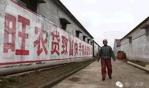 農村金融
