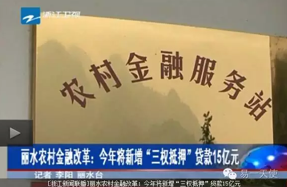 農村金融