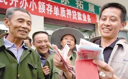 農村金融
