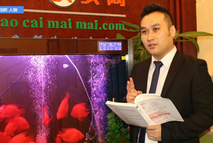 藥材買賣網CEO兼創(chuàng)始人郭冕