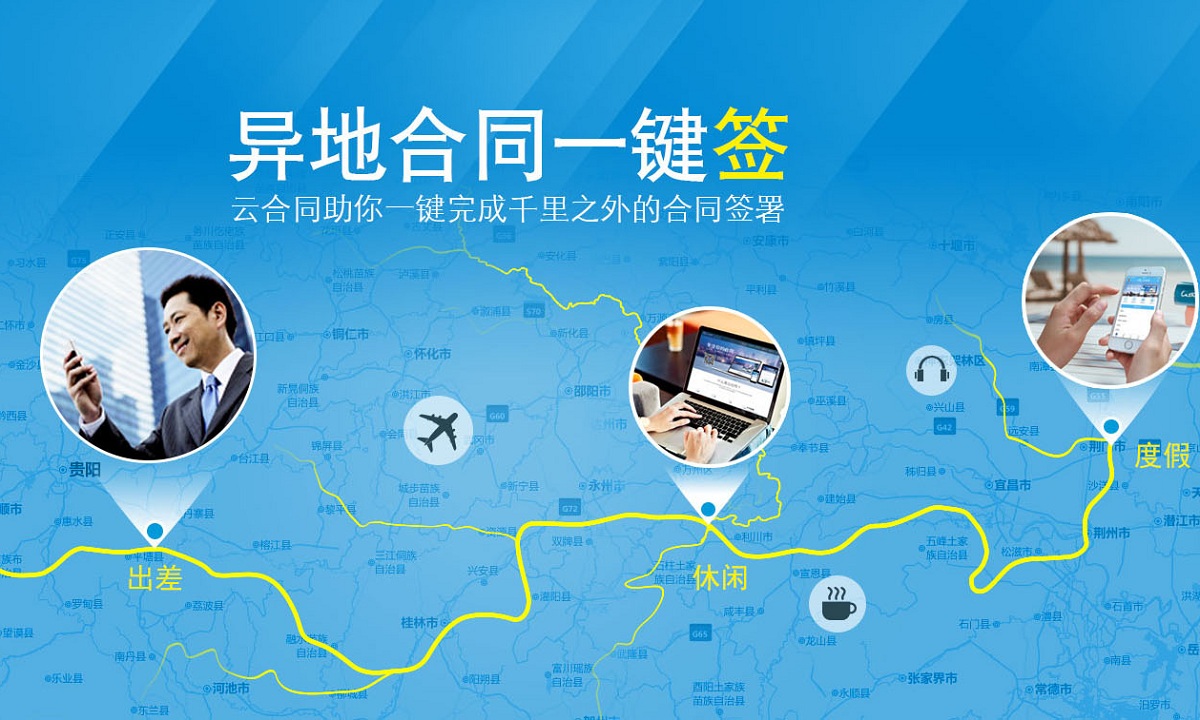 法律基因融入互聯網，云合同建設了國內唯一的完整電子合同生態圈