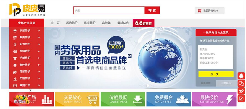 打造線上勞保批發(fā)市場，看皮皮易如何做勞保行業(yè)的“找鋼網(wǎng)”？