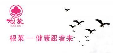 引領(lǐng)時(shí)尚和健康，根萊向B2B飲品服務(wù)平臺(tái)全面轉(zhuǎn)型
