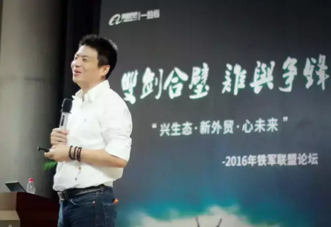 阿里B2B副總裁余涌：2萬億出口阿里巴巴現占比1千億