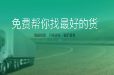 貨大大創始人折大偉：只有物流的平臺化才能才能促進交易的平臺化