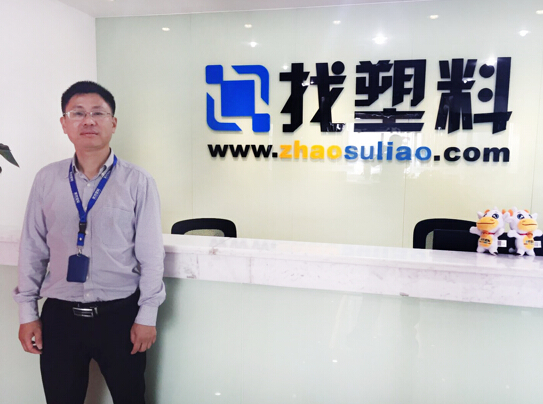 找塑料網副總裁吳國華： 搭建全方位傳播體系，有效傳遞找塑料網價值觀