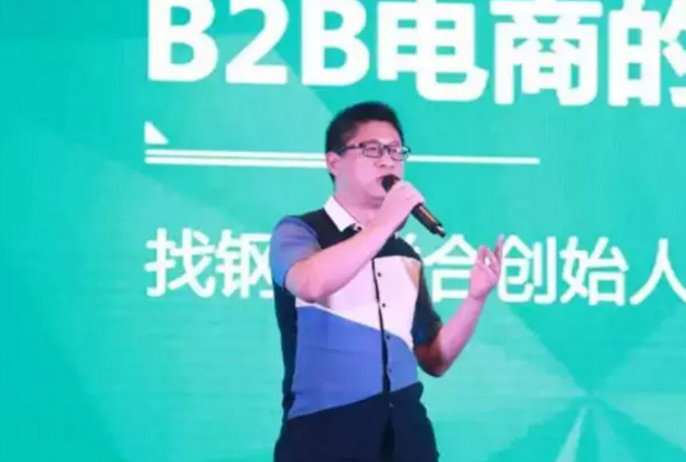 找鋼網(wǎng)合伙人饒慧鋼：做B2C不如反過來做C2B