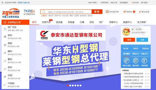 中鋼網去年總營收74億元 毛利率僅0.38%