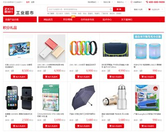 B2B也能用會員積分？震坤行推出“積分商城系統(tǒng)”