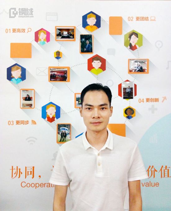 B2B平臺鋼域網CEO黃祺榮