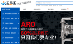 工品匯獲6000萬A輪融資，MRO電商新增量在中小客戶？