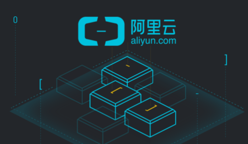 阿里云啟用全新LOGO，舉洪荒之力也要加速國(guó)際化！
