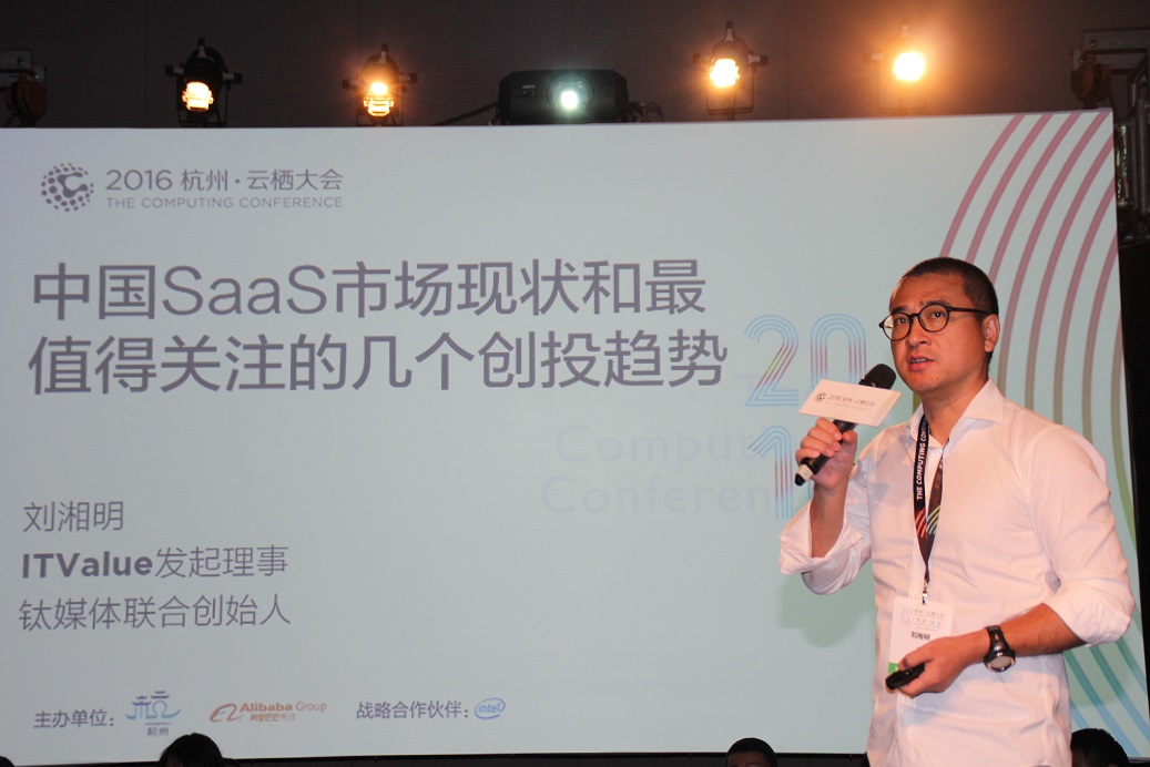 SaaS產業正在爆發，中國出現企業級軟件巨頭或在未來兩三年        