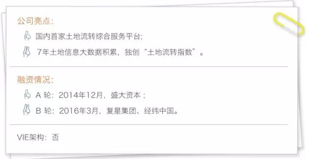 公司亮點