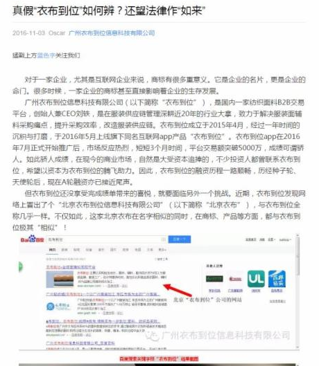 衣布到位文章