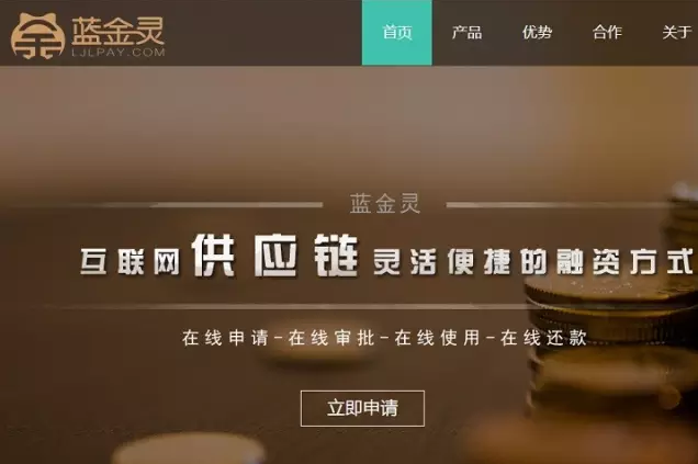 藍金靈