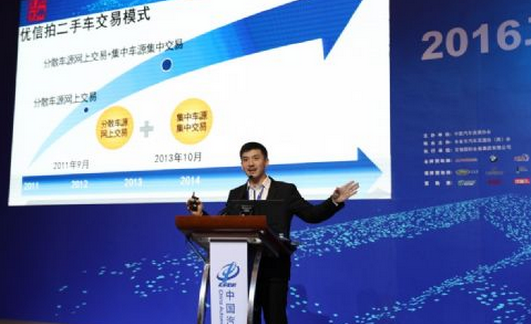 龐見維分析國際二手車B2B交易模式特點