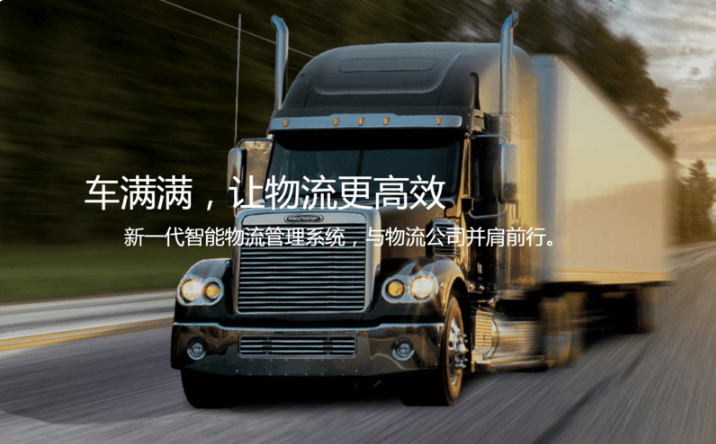 車滿滿