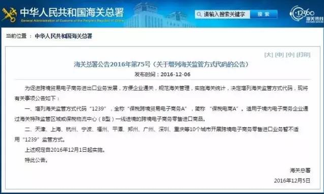 海關總署