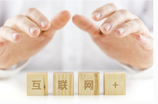 互聯網+
