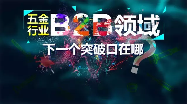 五金行業