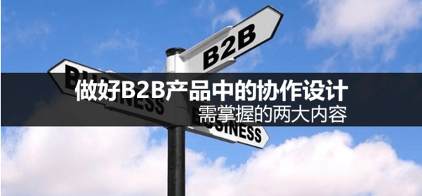 協作設計