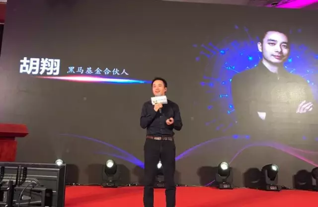 黑馬基金