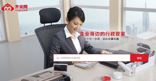 齊采網首頁.jpg