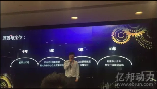 阿里CBU事業部聯席總經理汪海