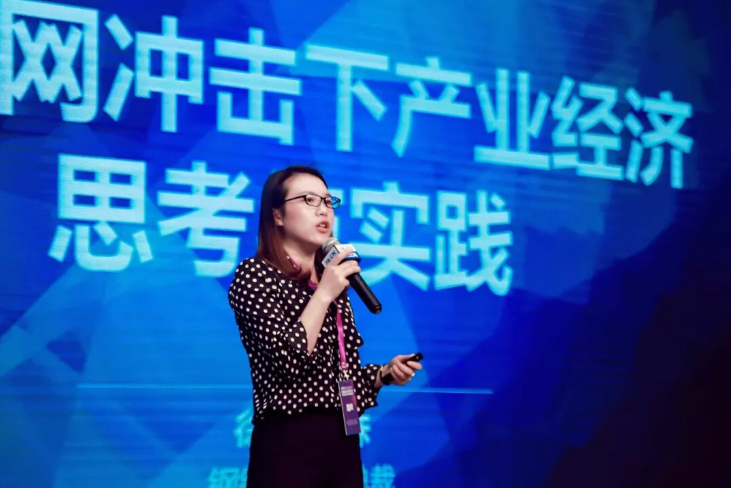鋼銀電商 徐賽珠 電子商務(wù)大會(huì).png