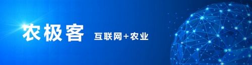 星星之火，可以燎原，農極客代表著農資互聯網B2B平臺的未來！
