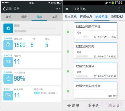 微信企業號