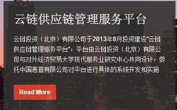 國內首個工業云：“云鏈”工業SaaS云平臺