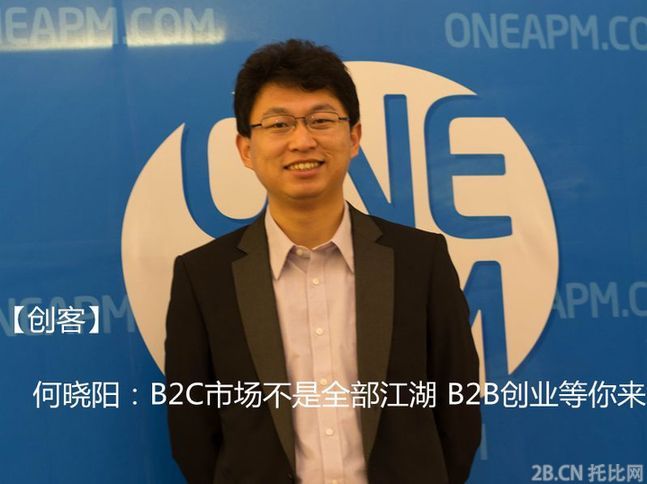 B2B創業